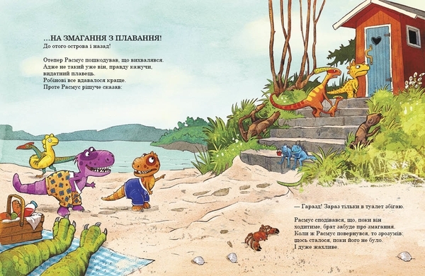 Друзяки-динозаврики: Змагання з плавання - Ларс Меле (А1628002У) - Pampik - 5