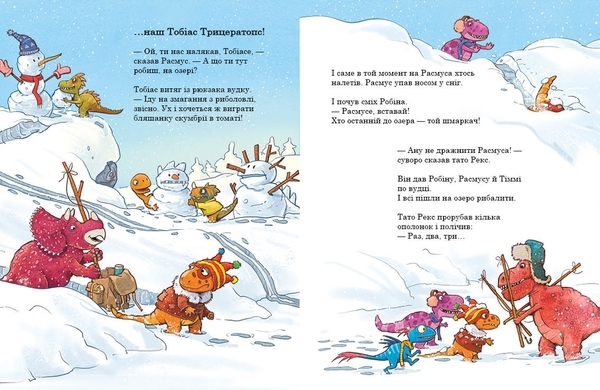 Друзяки-динозаврики: Морське чудовисько - Ларс Меле (А1628007У) - Pampik - 4