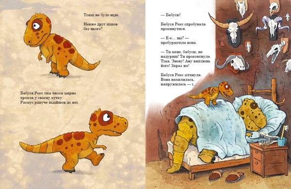 Друзяки-динозаврики Ранок: Яйце (укр.), Ларс Меле - Pampik - 5