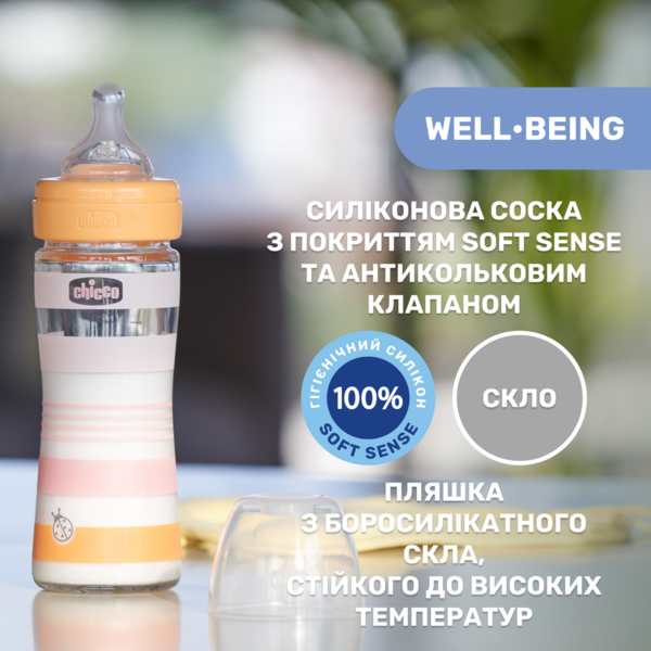 Пляшечка для годування скляна Chicco Well-Being Colors, 240мол. з силіконовою соскою, 0м+, рожева (28721.11) - Pampik - 6
