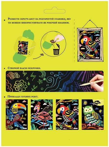 Набор для творчества, скретч-арт Avenir Волшебные птички, 4 раскраски - Pampik - 4