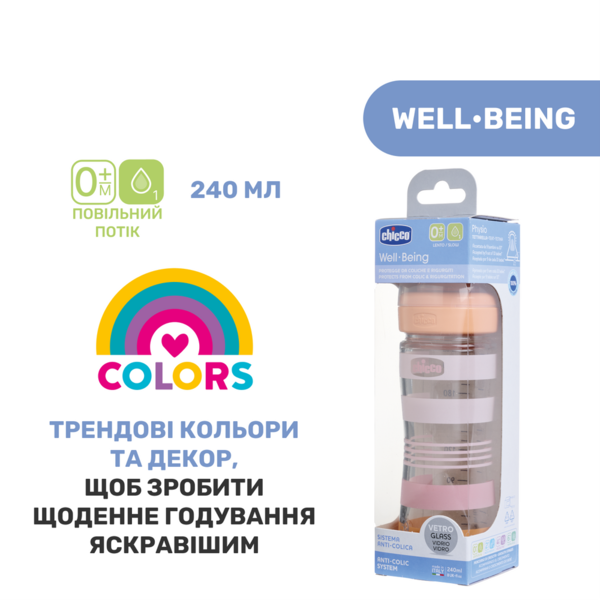 Пляшечка для годування скляна Chicco Well-Being Colors, 240мол. з силіконовою соскою, 0м+, рожева (28721.11) - Pampik - 8