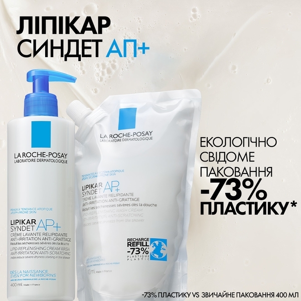 Очищающий крем-гель La Roche-Posay Lipikar Syndet АП+ Для очень сухой, склонной к атопии кожи 400 мл - Pampik - 5