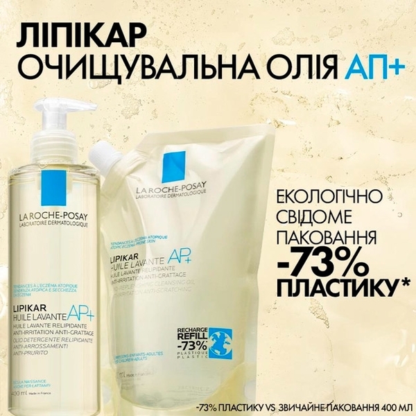 Ліпідовосновлювальний очищуючий засіб La Roche-Posay Lipikar Олія АП+ для Ванни та Душа для немовлят, дітей та дорослих 400 мл - Pampik - 3