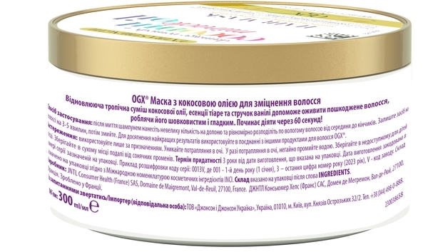 Маска для волос OGX Extra Strength Coconut Miracle Oil Hair Mask, 300 мл - Pampik - 2