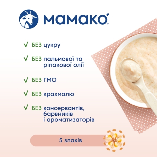 Молочная каша на козьем молоке МАМАКО 5 злаков, 200 г - Pampik - 3