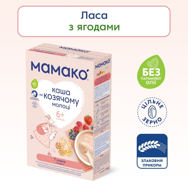 Каша на козячому молоці МАМАКО 7 злаків з ягодами, 200 г - Pampik - 2
