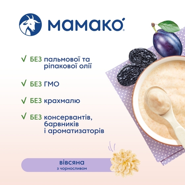 Каша на козячому молоці МАМАКО Вівсяна з чорносливом, 200 г - Pampik - 3