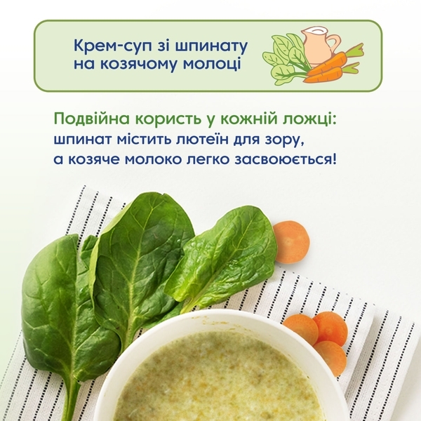Крем-суп МАМАКО Шпинат на козячому молоці, 150 г - Pampik - 4