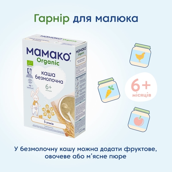 Безмолочная каша Мамако 5 злаков, 200 г - Pampik - 2