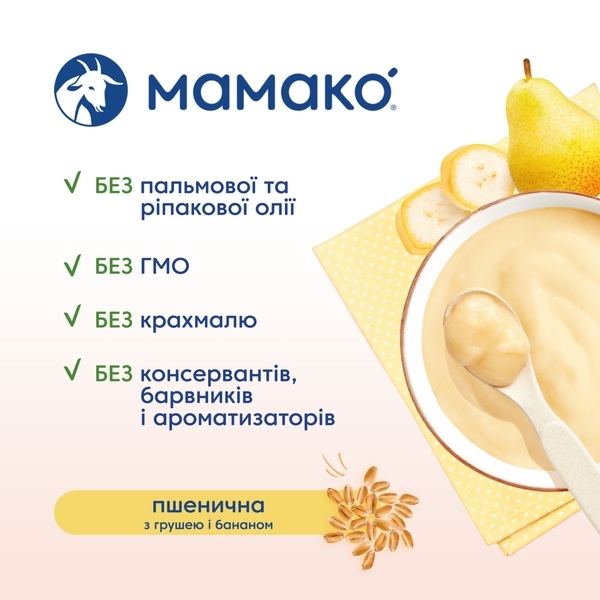 Каша на козячому молоці МАМАКО Пшенична з грушею і бананом, 200 г - Pampik - 3
