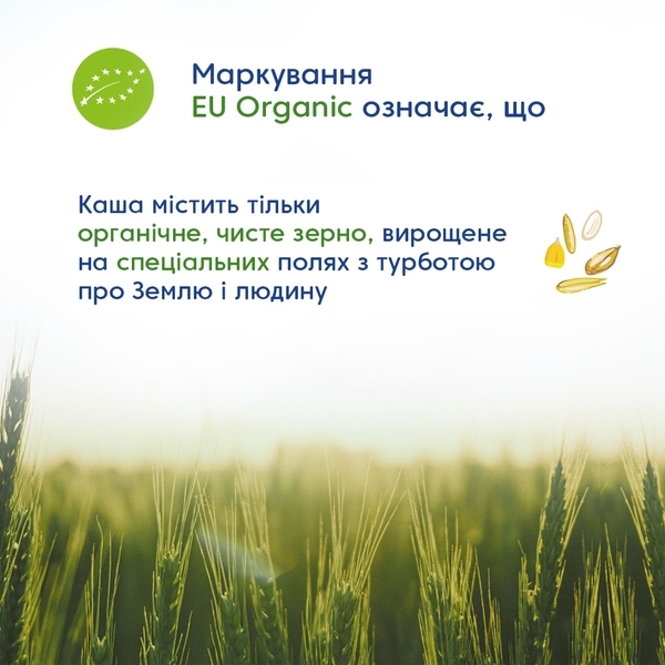 Безмолочная каша Мамако 5 злаков, 200 г - Pampik - 8