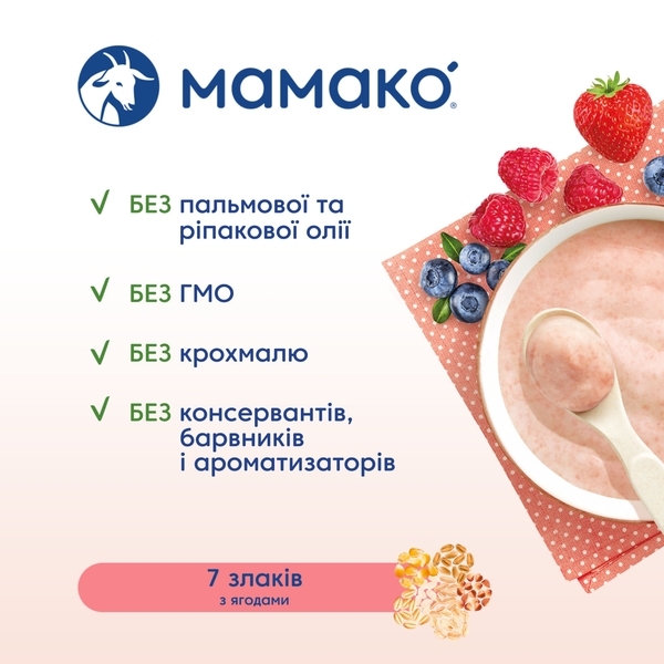 Каша на козячому молоці МАМАКО 7 злаків з ягодами, 200 г - Pampik - 3