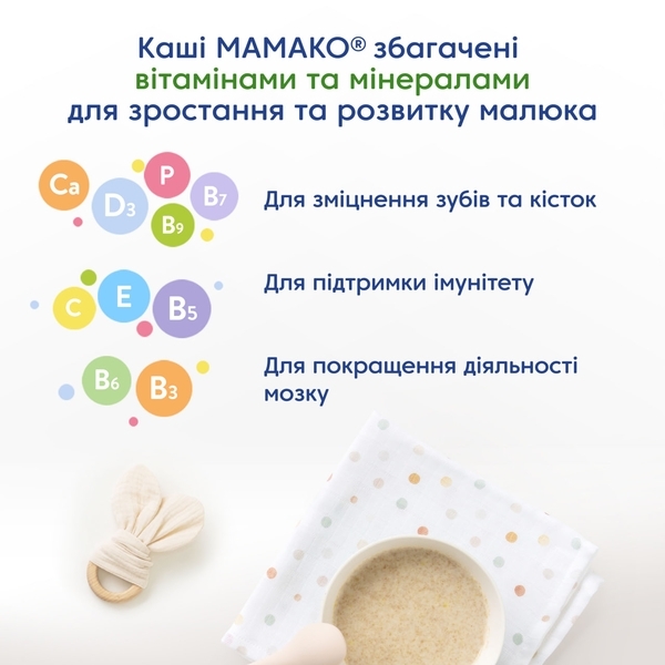 Молочная каша на козьем молоке МАМАКО 5 злаков, 200 г - Pampik - 9