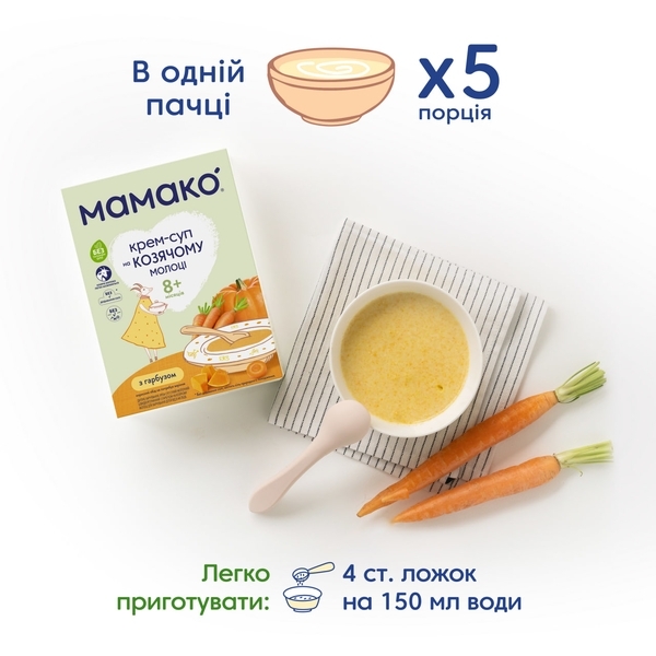 Крем-суп МАМАКО Тыква на козьем молоке, 150 г - Pampik - 3