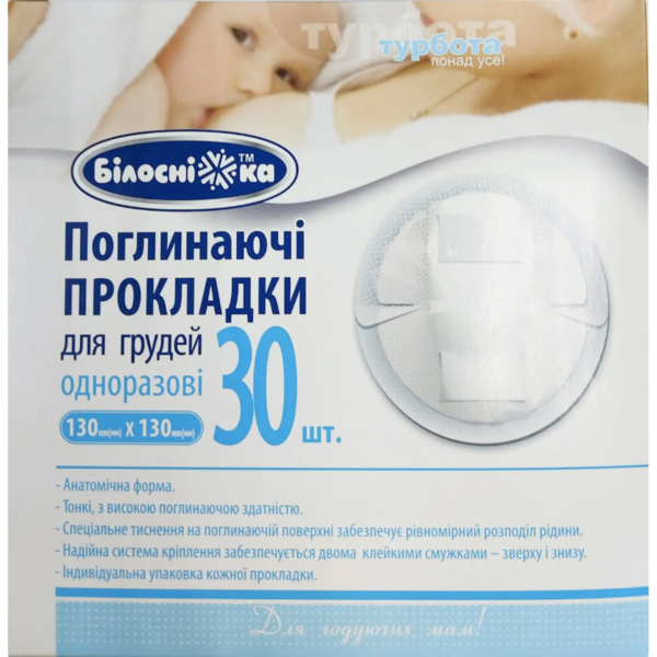 Лактаційні прокладки для грудей Білосніжка, 30 шт. - Pampik