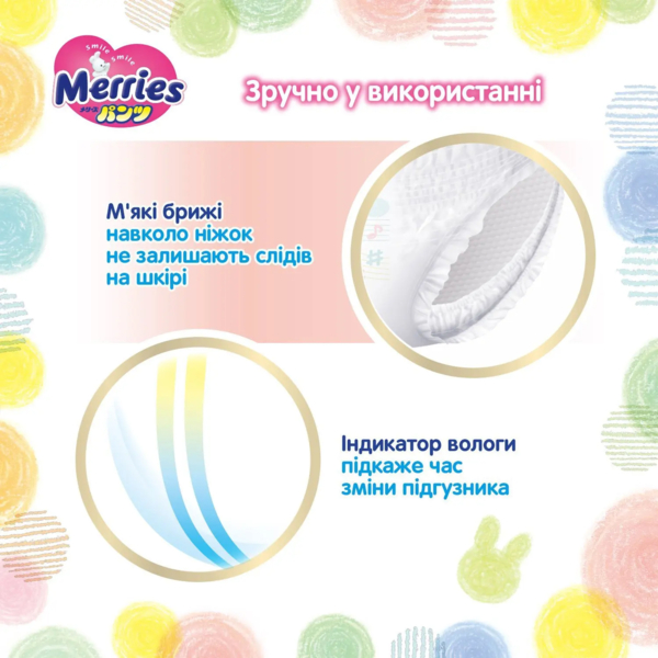 Подгузники-трусики Merries 3/М (6-11 кг), 52 шт. - Pampik - 6