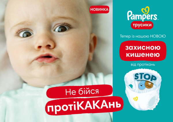 Підгузки-трусики Pampers Pants 4 (9-15 кг), 52 шт. - Pampik - 8