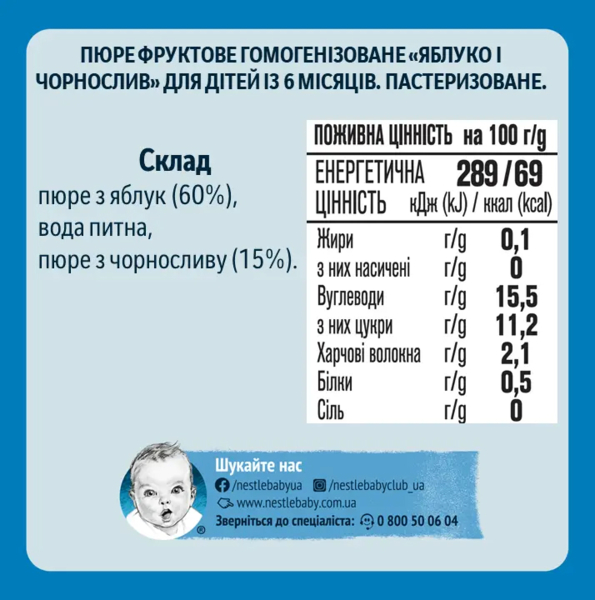 Пюре Gerber Яблоко и чернослив, 130 г - Pampik - 2