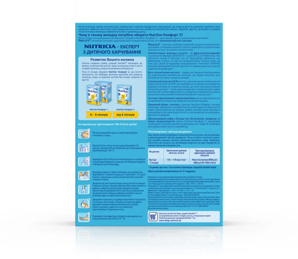 Суха молочна суміш Nutrilon Комфорт 2, 300 г - Pampik - 2