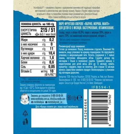 Фруктово-овочеве пюре Gerber Яблуко, морква, манго, 90 г - Pampik - 2