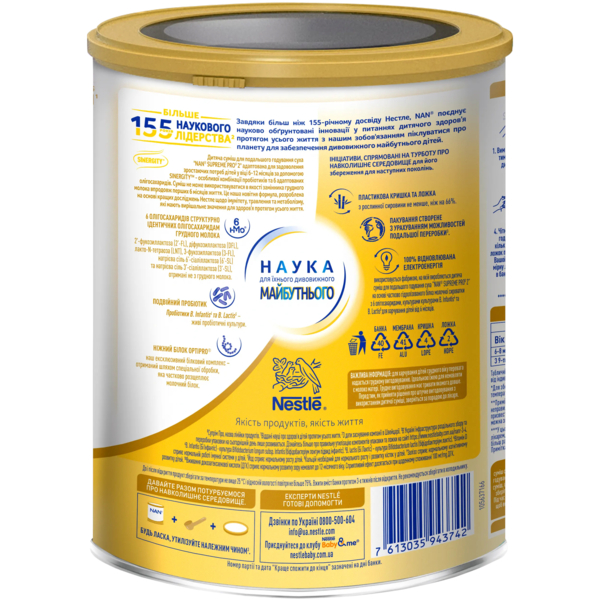 Сухая молочная смесь NAN Supreme Pro 2 с олигосахаридами, 800 г - Pampik - 5