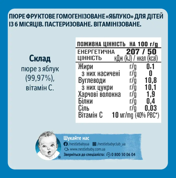 Фруктове пюре Gerber Яблуко, 80 г - Pampik - 2