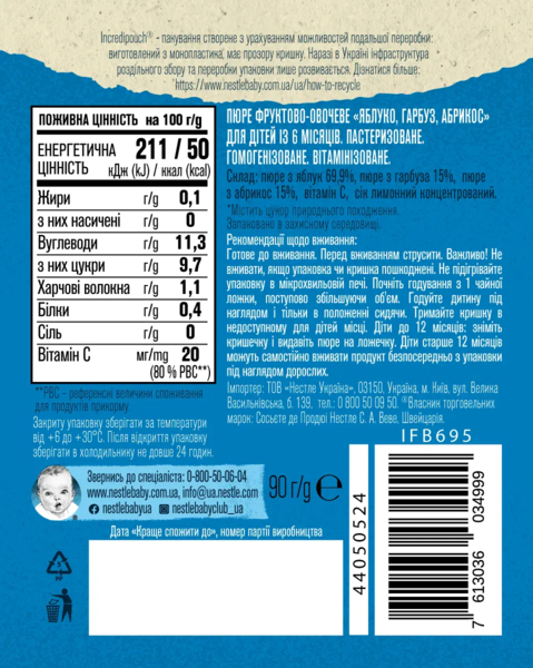 Пюре Gerber Pouch Яблуко з гарбузом і абрикосом, 90 г - Pampik - 2