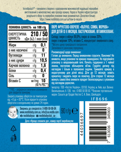 Пюре Gerber Pouch Яблуко, слива і морква, 90 г - Pampik - 2