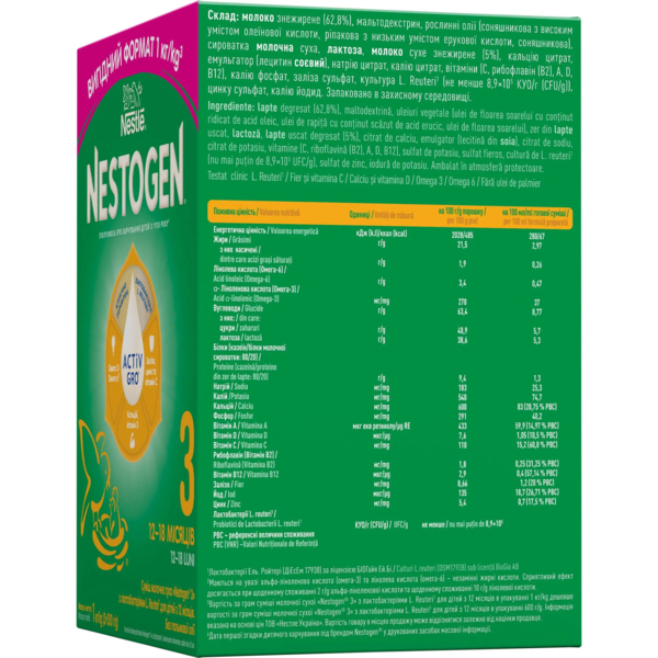 Сухая молочная смесь Nestogen 3 с лактобактериями L. Reuteri, 1000 г - Pampik - 3