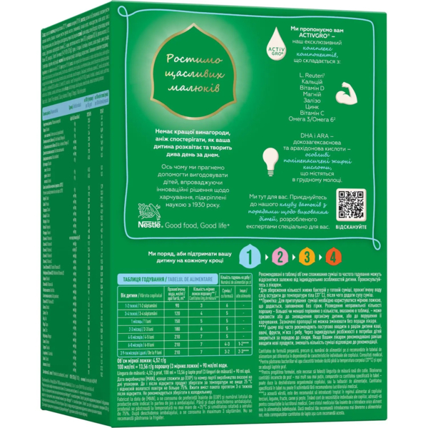 Nestogen 1 з лактобактеріями L. Reuteri, 1000 г - суха молочна суміш для дітей від народження - Pampik - 4