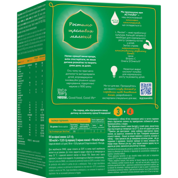 Сухая молочная смесь Nestogen 3 с лактобактериями L. Reuteri, 1000 г - Pampik - 4