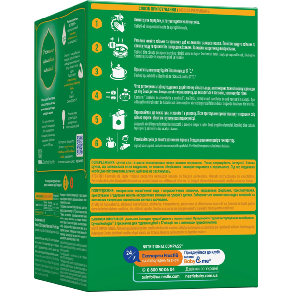 Сухая молочная смесь Nestogen 3 с лактобактериями L. Reuteri, 1000 г - Pampik - 5