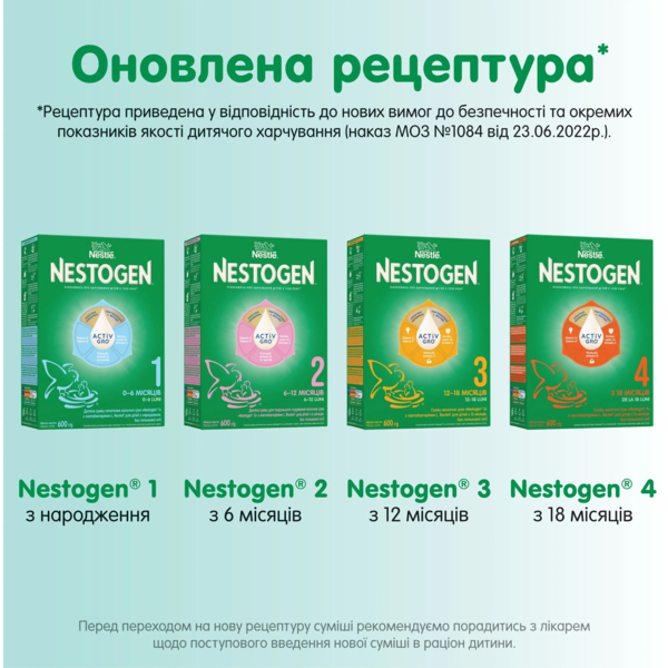 Суха молочна суміш Nestogen 4 з лактобактеріями L. Reuteri, 600 г - Pampik - 7