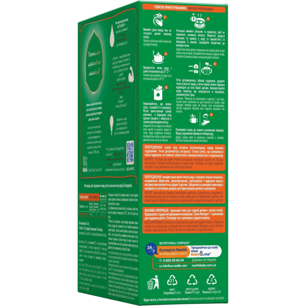Суха молочна суміш Nestogen 4 з лактобактеріями L. Reuteri, 600 г - Pampik - 5