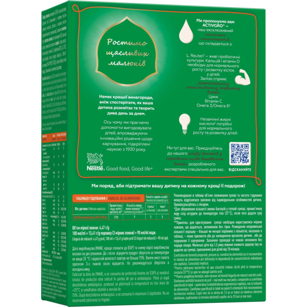 Суха молочна суміш Nestogen 4 з лактобактеріями L. Reuteri, 600 г - Pampik - 4