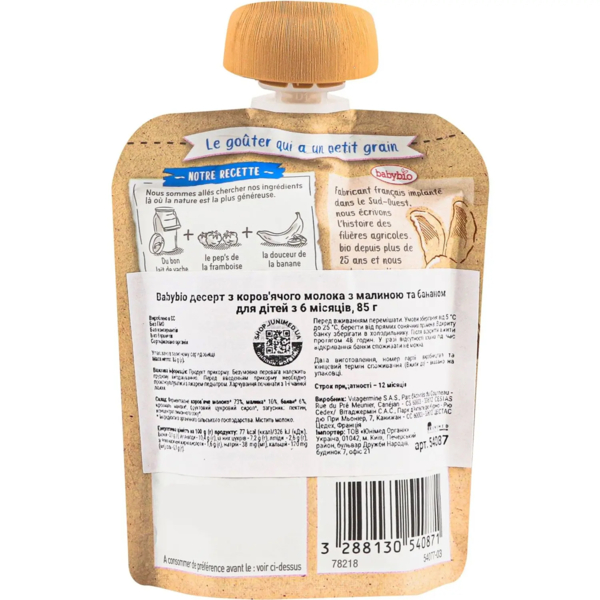 Органическое молочное пюре Babybio из коровьего молока с малиной и бананом, 85 г - Pampik - 2