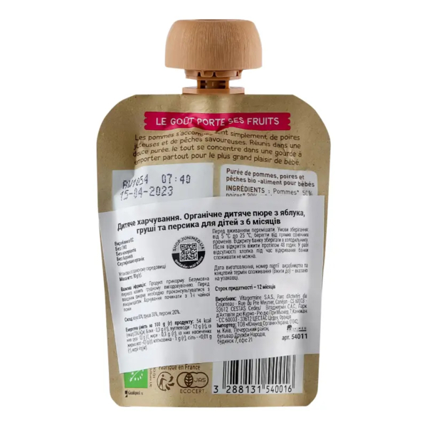 Пюре органическое Babybio из яблока, груши и персика, 90 г - Pampik - 2