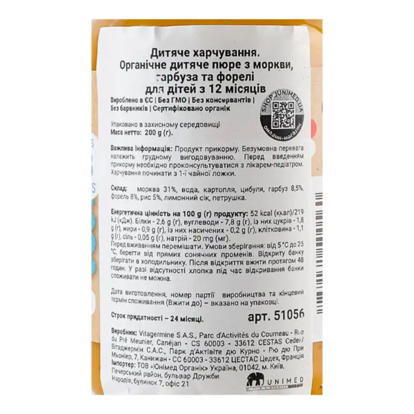 Пюре органічне Babybio з моркви, китайського гарбуза та форелі, 200 г - Pampik - 2