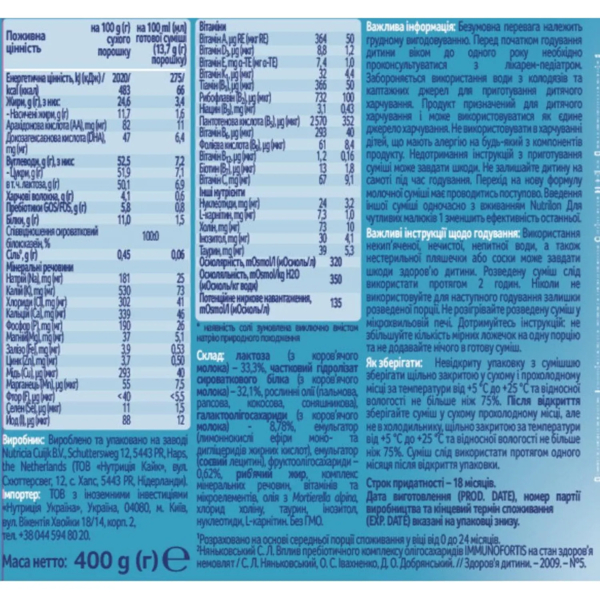 Суха молочна суміш Nutrilon 1 для чутливих дітей, 400 г - Pampik - 4