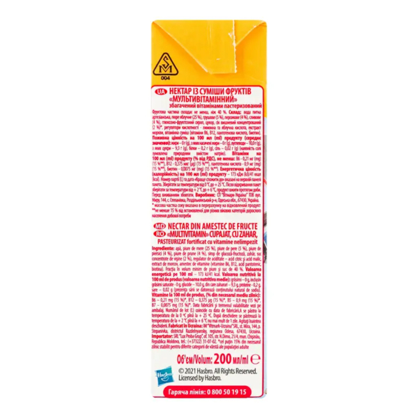 Нектар Джусік Transformers Мультивітамінний, 200 мл - Pampik - 2