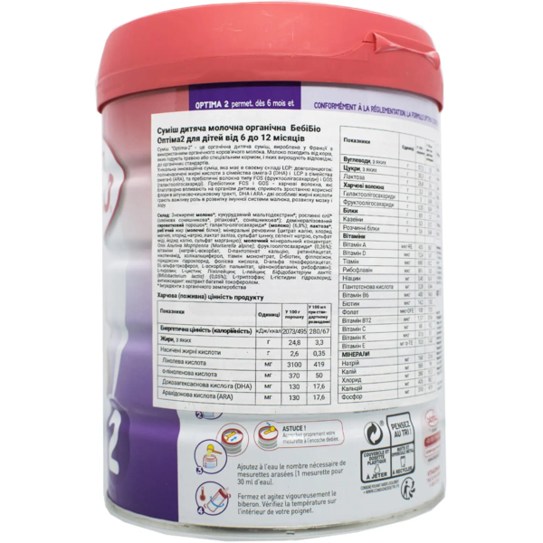 Органическая молочная смесь BabyBio Optima 2, 800 г - Pampik - 2