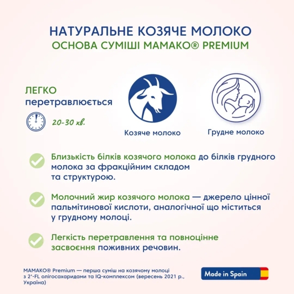 Сухая молочная смесь МАМАКО Premium 1, 400 г - Pampik - 6