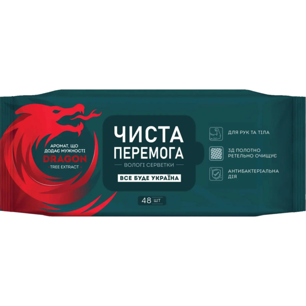 Вологі серветки Чиста Перемога з екстрактом дерева дракона, 48 шт. - Pampik