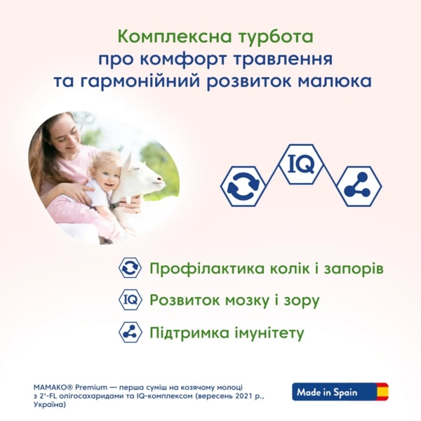 Суха молочна суміш МАМАКО Premium 2, 400 г - Pampik - 4