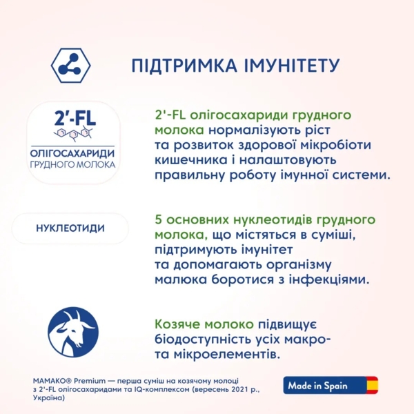 Суха молочна суміш МАМАКО Premium 2, 800 г - Pampik - 10