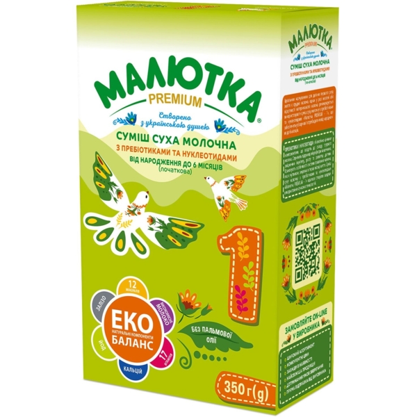 Суміш Малютка Premium 1, 350 г - Pampik