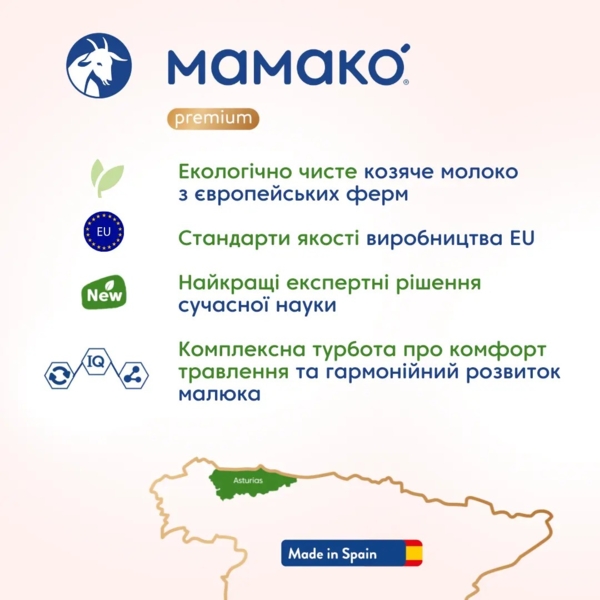 Суха молочна суміш МАМАКО Premium 2, 400 г - Pampik - 3