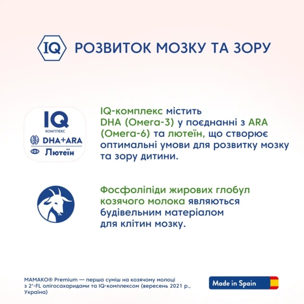 Суха молочна суміш МАМАКО Premium 2, 400 г - Pampik - 7