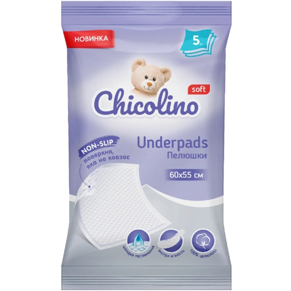 Одноразовые пеленки Chicolino поглощающие, 60х55 см, 5 шт. - Pampik